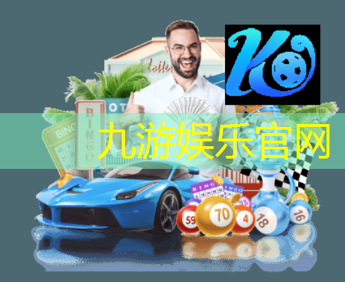 九游,工会杯五人制足球比赛规则