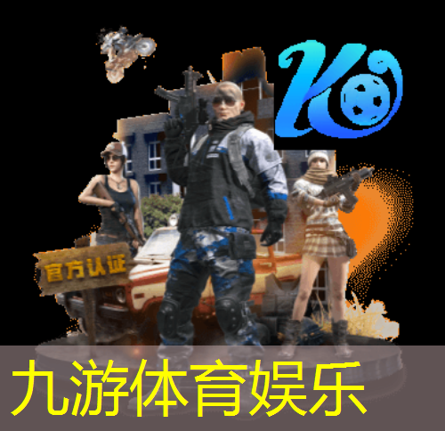九游娱乐官网,裁判足球开球猜硬币规则